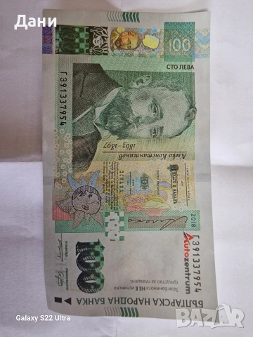 Банкнота , снимка 2 - Антикварни и старинни предмети - 53516296