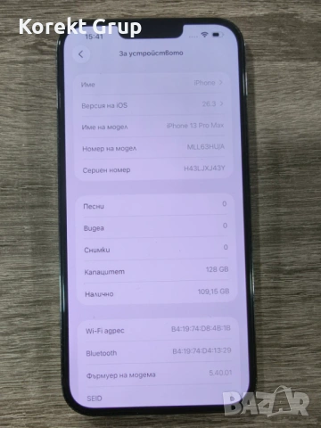 iPhone 13 Pro Max 128gb отличен, снимка 4 - Apple iPhone - 53640862