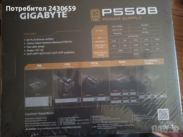 Продавам компютърно захранване Gigabyte 500p, снимка 2 - Захранвания и кутии - 53734924