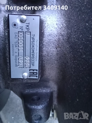 Турбокомпресор за трактор МТЗ-1221, МТЗ-1522, МТЗ-1523, снимка 6 - Селскостопанска техника - 51176583