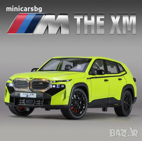 Метални колички: BMW XM (G09)