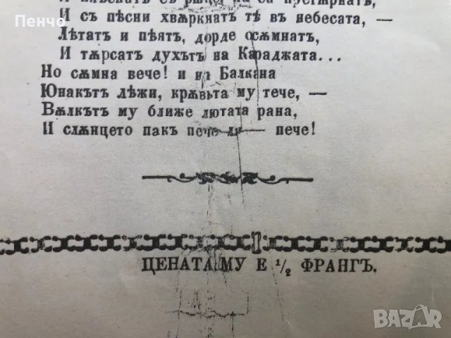 календар за 1875/1986г. - РЕПРОДУКЦИЯ, снимка 12 - Антикварни и старинни предмети - 47007469