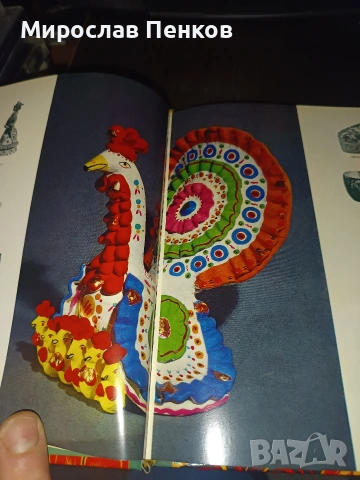 Книга , снимка 3 - Художествена литература - 53701357