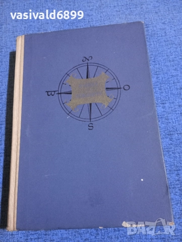 "Пътища, звезди и хора", снимка 2 - Други - 52135133