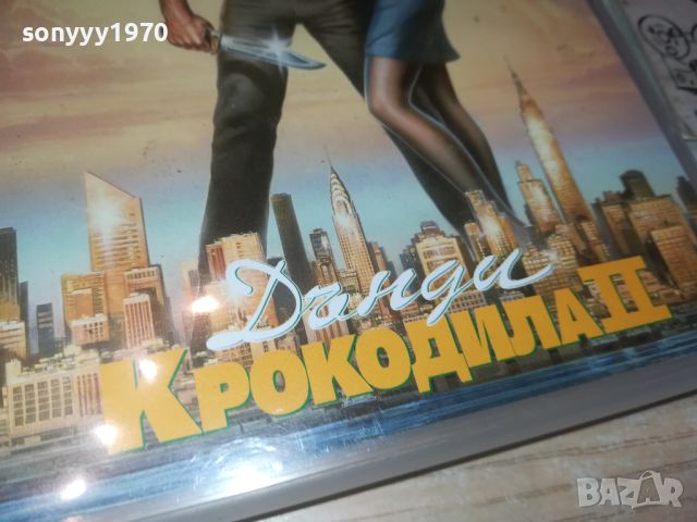 ДЪНДИ КРОКОДИЛА 2 ДВД 0706240844, снимка 3 - DVD филми - 46096378