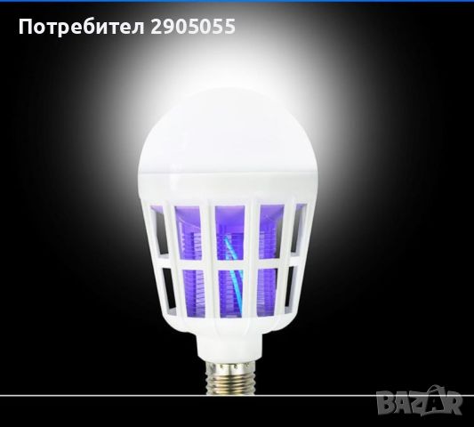 LED крушка против комари с адаптор за стена , снимка 2 - Други - 46402328