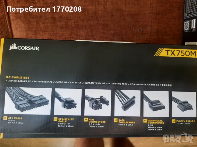 Захранване Corsair Tx750M Gold 80+, снимка 2 - Захранвания и кутии - 47236311