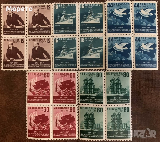 1957г-40г от Окт.соц.революция 1917г(чисти карета)