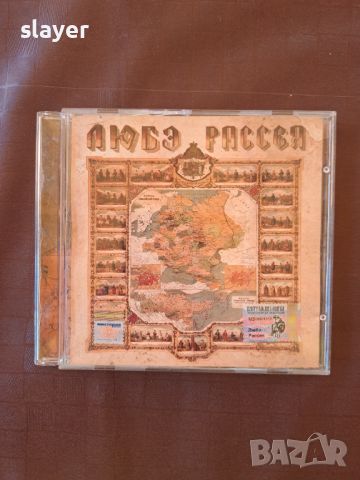 Оригинален диск Любе, снимка 1 - CD дискове - 46600952