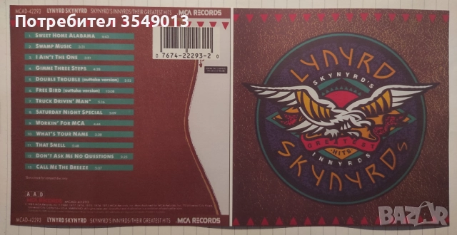 Неофициални cd / цд дискове - нови - Lynyrd Skynyrd , снимка 12 - CD дискове - 52325758