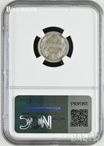 50 стотинки 1883 AU 55 NGC , снимка 2 - Нумизматика и бонистика - 45174455