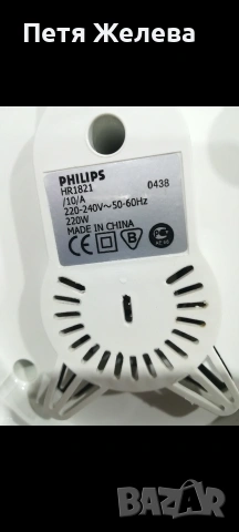 Сокоизтисквачка PHILIPS- 220w, снимка 10 - Сокоизстисквачки и цитрус преси - 53411176