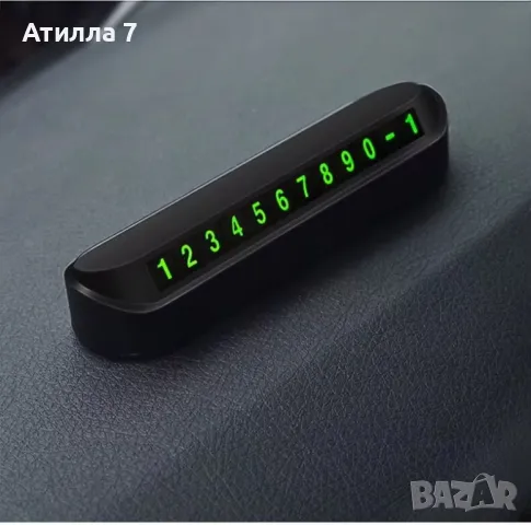Поставка за телефонен номер за кола, снимка 2 - Аксесоари и консумативи - 50228681