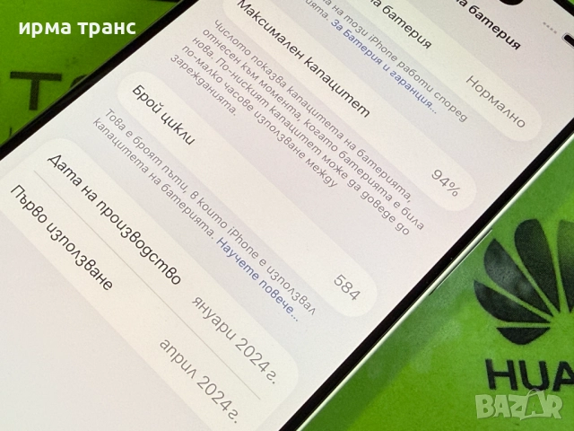 iPhone 15 Pro 256gb 94% батерия.Гаранция, снимка 3 - Apple iPhone - 52536235