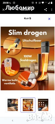 Сушилня за обувки - Таймер - За всички видове обувки - Антибактериална - 100W , снимка 5 - Сушилни - 50168436