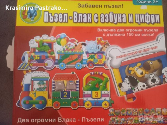 Детски играчки , снимка 8 - Други - 44798633