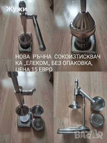 РАЗЛИЧНИ НОВИ СТОКИ ЗА ДОМА, снимка 18 - Други - 51514024