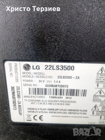 Телевизор 22инча, снимка 2 - Телевизори - 53536556