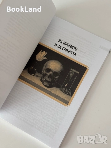 Изкуството да се живее или умението да се умира| Архимандрит Рафаил (Карелин) , снимка 12 - Други - 51998043