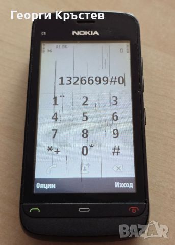 Nokia 2100, 7610s, C5-03 и X3-02 - за ремонт или части, снимка 9 - Nokia - 45675275