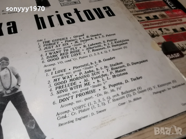 ЙОРДАНКА ХРИСТОВА 1212251849, снимка 10 - Грамофонни плочи - 52755173