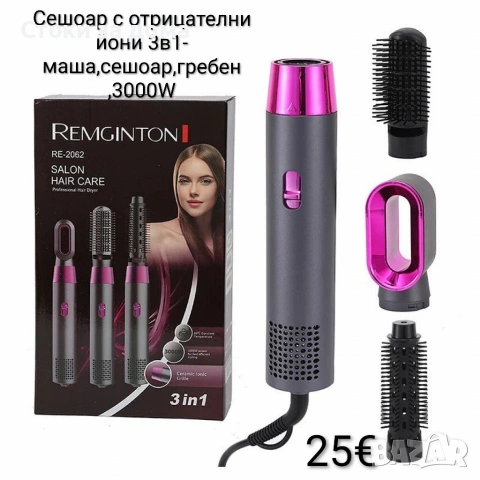 Сешоар с отрицателни йони 3в1 3000W