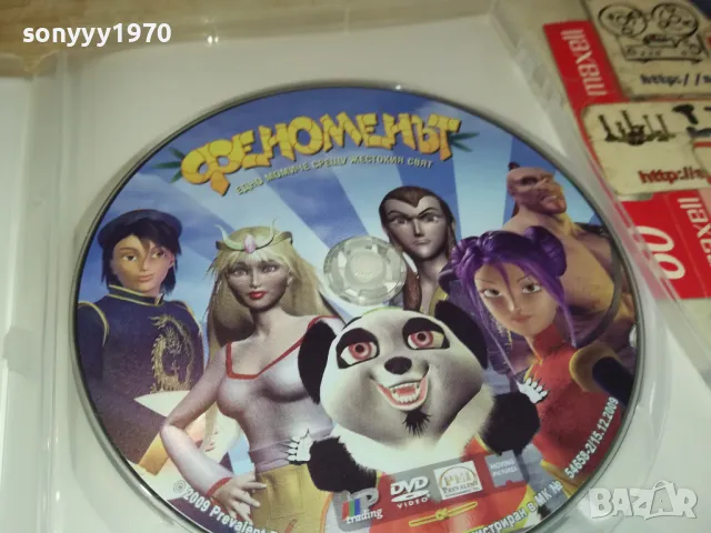 ФЕНОМЕНЪТ-ДВД 2602251138, снимка 6 - DVD филми - 49282045