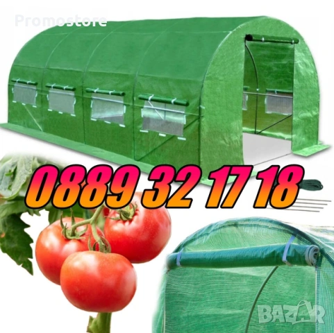 Тунелна оранжерия с размери 4х2.50х2 метра, оранжерия тунелна
