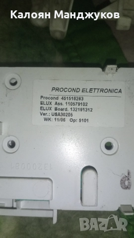 части от пералня Електролукс EWF1240, снимка 3 - Перални - 52511443