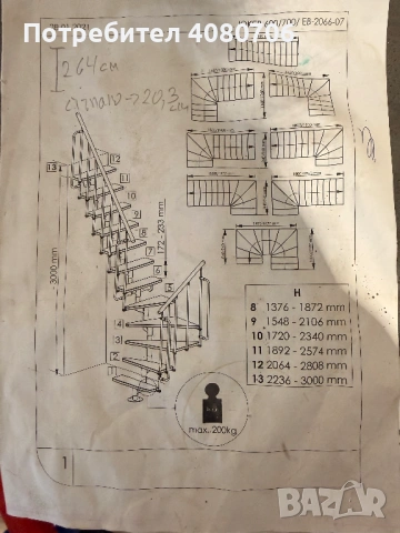 Стълба joker turn 180
