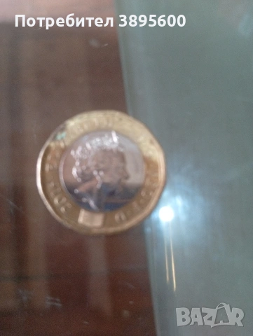 продавам един Паунд 2016 год и други и два пнса2015 ГД 1998 ГД другата се. те 2015 и 2016 д-р монети