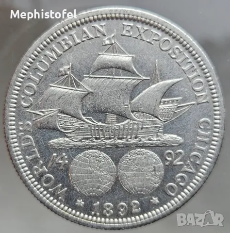 1/2 долар (Half Dollar) 1892 г САЩ, Колумбово изложение - сребърна монета , снимка 1 - Нумизматика и бонистика - 48204984