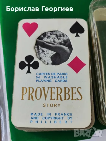 Еротични карти PHILIBERT CARTIER - Proverbs Story, снимка 2 - Колекции - 49480788