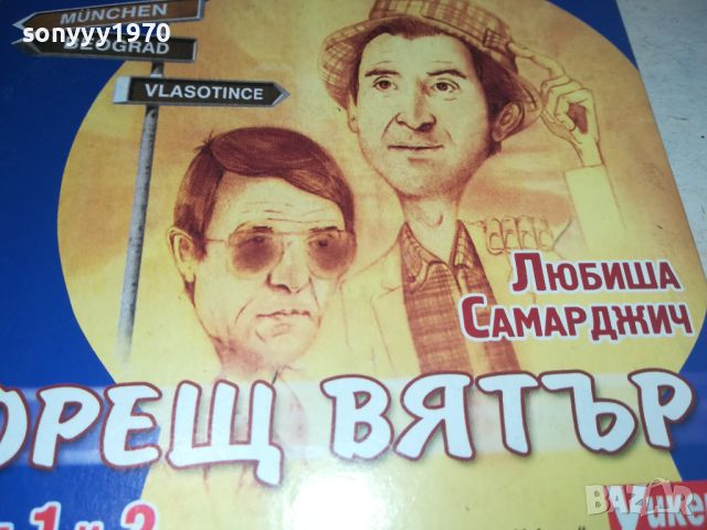 ГОРЕЩ ВЯТЪР ДВД 1/2 СЕРИЯ 0906240700, снимка 8 - DVD филми - 46128728