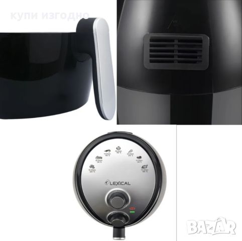 Еър фрайър Lexical Airfryer , 3.5L, 1300W, снимка 1 - Други инструменти - 45862166