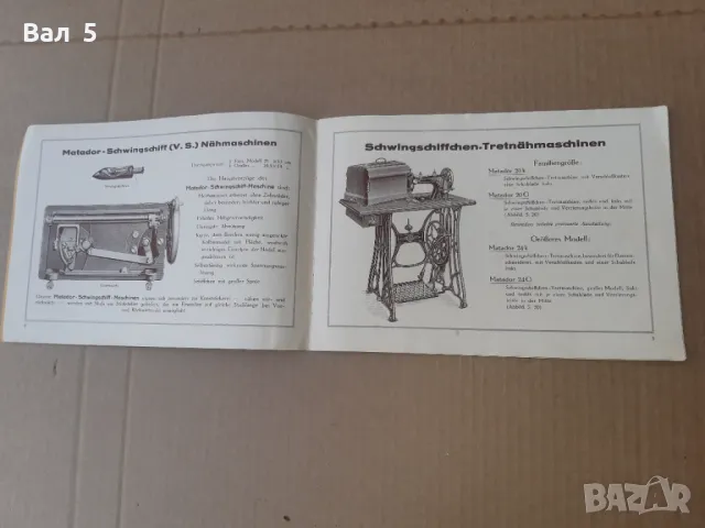 Каталог на шевни машини MATADOR - Германия -100 годишен, снимка 4 - Енциклопедии, справочници - 47248861