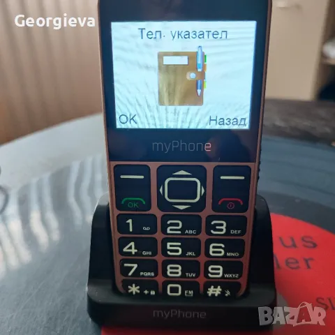 GSM My Phone Halo 3, снимка 6 - Други - 47249241