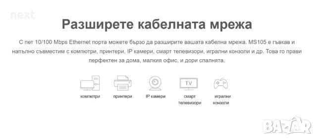 5-портов суич, разклонител, сплитер за LAN кабел + Гаранция, снимка 6 - Суичове - 45220221