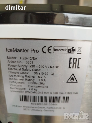 Ледогенератор CASO desingn , снимка 4 - Кухненски роботи - 53713598