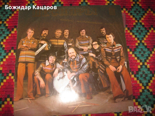 Грамофонни плочи. Цена - 2 евро, за брой. Пращам по Еконт., снимка 9 - Грамофонни плочи - 53629664