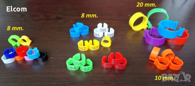 Пръстени за гълъби, пъдпъдъци, кокошки и др. - 8 мм., 10 мм., 20 мм., щракалки