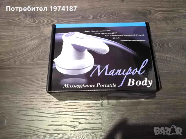 АНТИЦЕЛУЛИТЕН МАСАЖОР “MANIPOL BODY”, снимка 1 - Масажори - 48576059