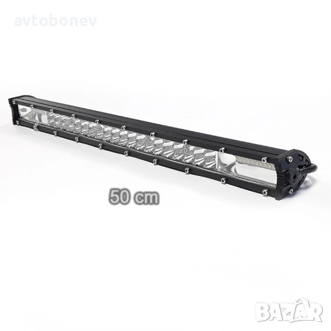 Мощен диоден(LED) бар 180W - 50 см