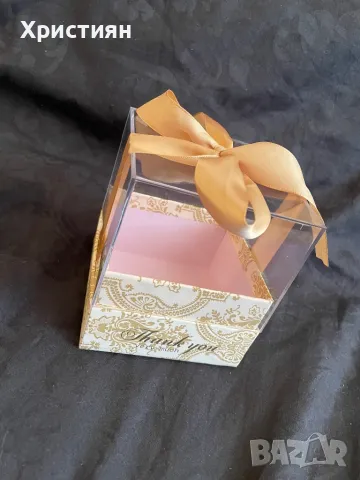 Подаръчна кутийка