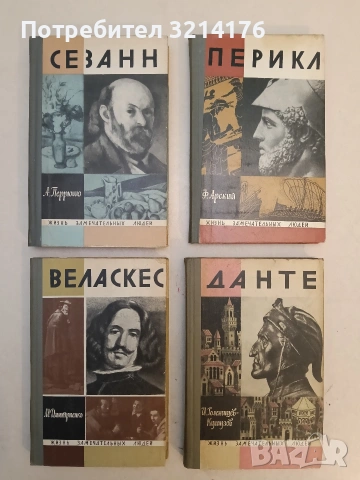 Делакруа - А. Гастев т.к. (1966), снимка 4 - Специализирана литература - 53985406