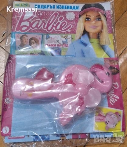 Списание БАРБИ (BARBIE)/брой 1/2025, снимка 1
