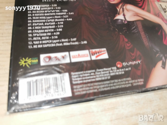 ЛИЯНА ЦД 1101261917, снимка 17 - CD дискове - 53065874