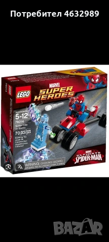 ПРОДАВАМ ЛЕГО СЕТОВЕ - НОВО ЗАРЕЖДАНЕ , снимка 9 - Конструктори - 53727823