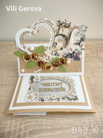 Ръчно изработени картички