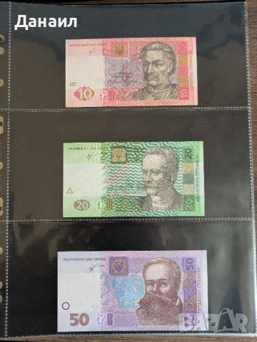 Лот банкноти Украйна, снимка 5 - Нумизматика и бонистика - 52010005